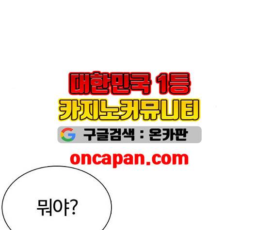 싸움독학 52화 35