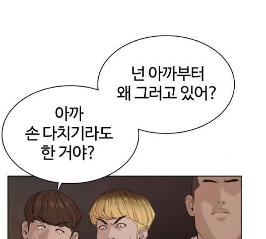 싸움독학 52화 38