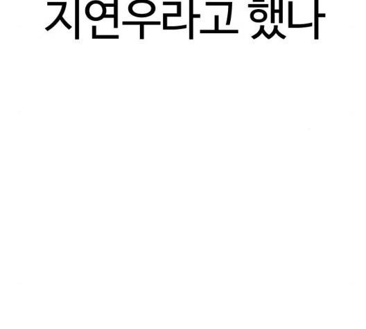 싸움독학 52화 40