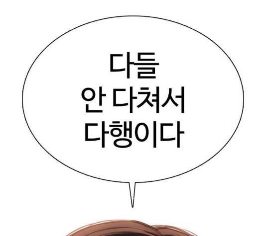 싸움독학 52화 41