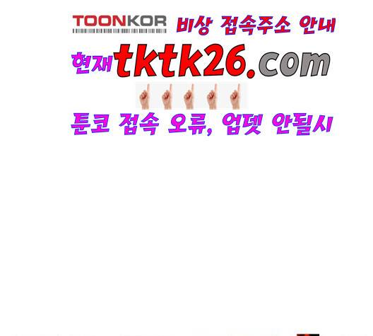 싸움독학 52화 44