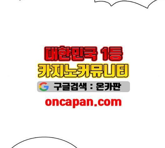 싸움독학 52화 50