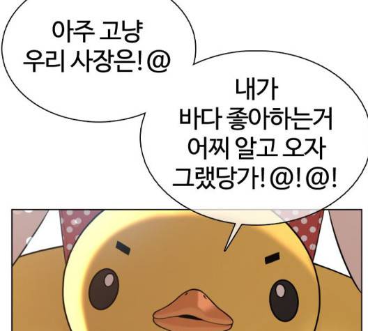 싸움독학 52화 51
