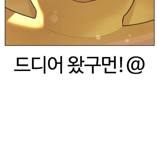 싸움독학 52화 52