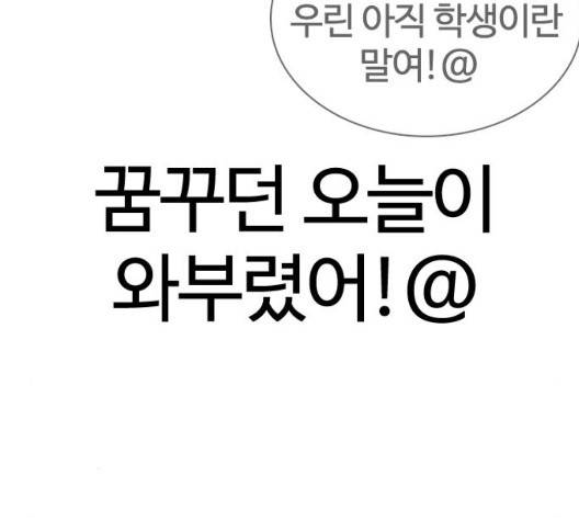 싸움독학 52화 55