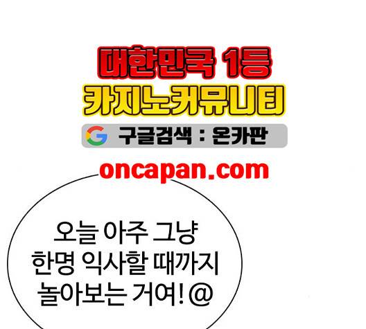 싸움독학 52화 56