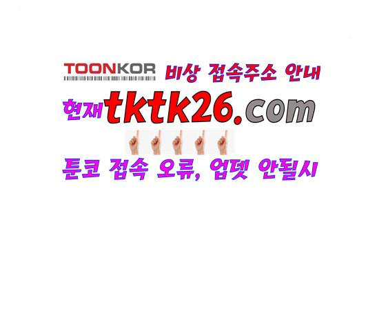 천하제일인 12화 4