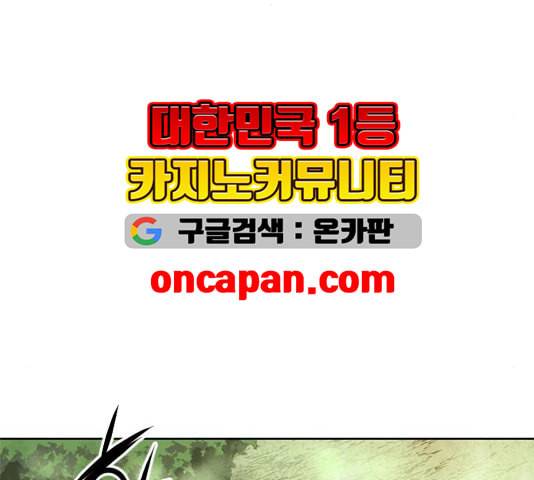 천하제일인 12화 9