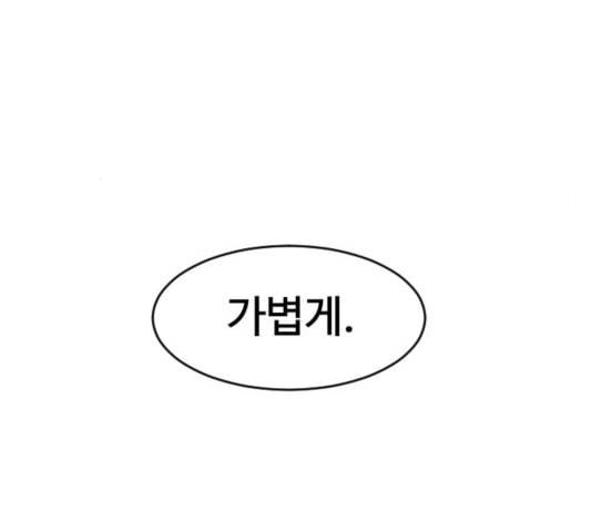 천하제일인 12화 12