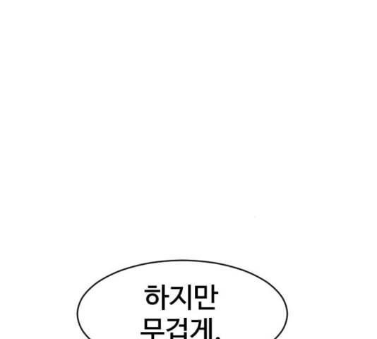 천하제일인 12화 13
