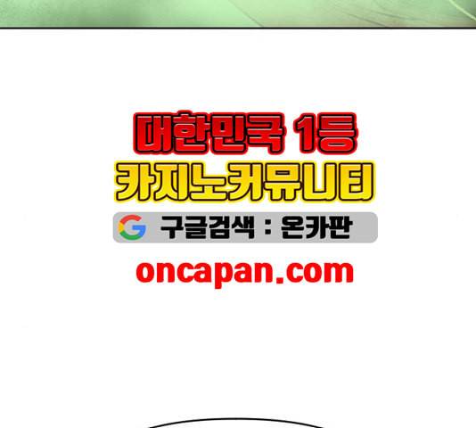 천하제일인 12화 15