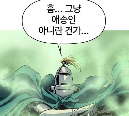 천하제일인 12화 16