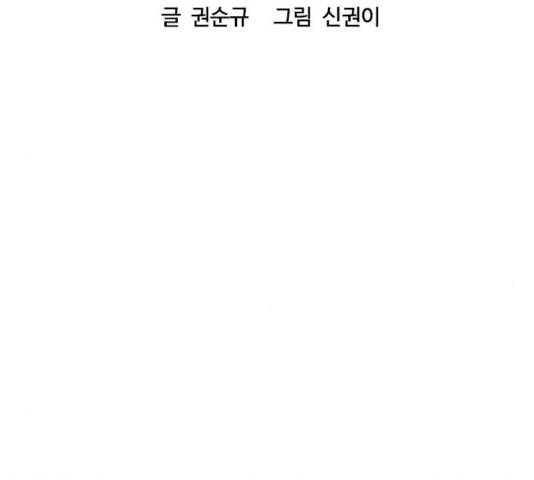 천하제일인 12화 23