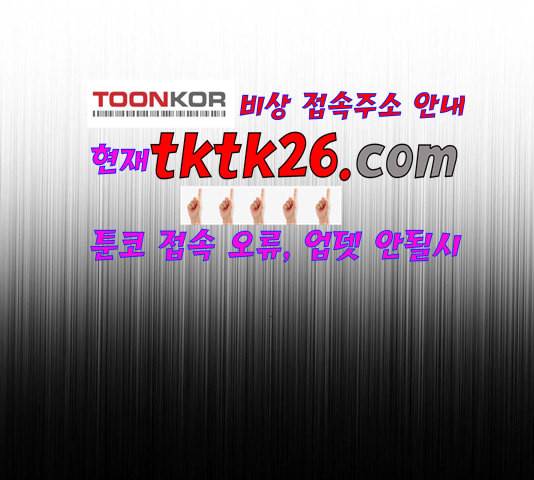 천하제일인 12화 24