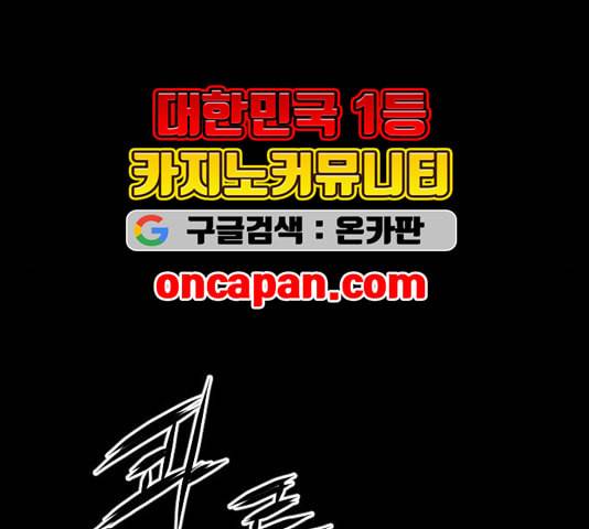 천하제일인 12화 27