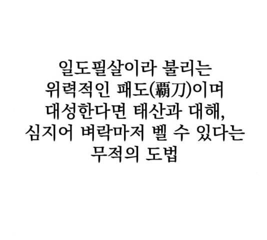 천하제일인 12화 32
