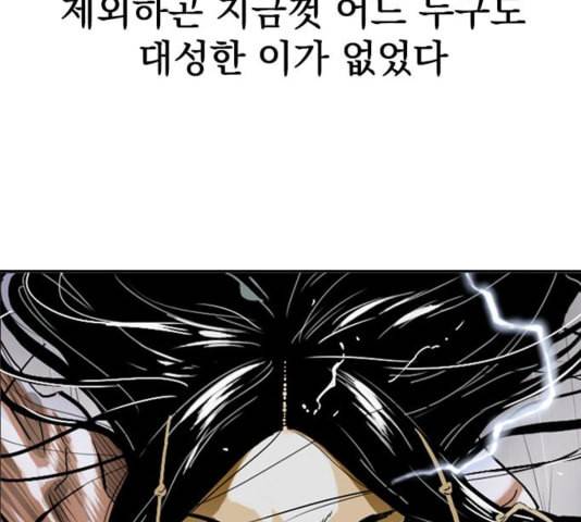 천하제일인 12화 37
