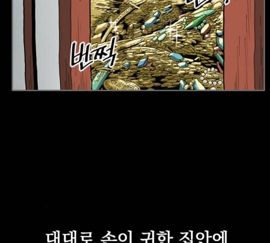 천하제일인 12화 48