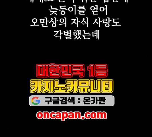 천하제일인 12화 49