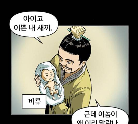 천하제일인 12화 50