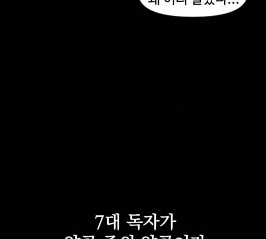 천하제일인 12화 51