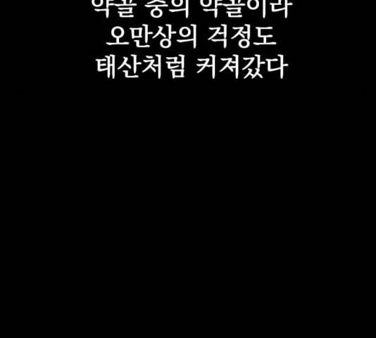 천하제일인 12화 52