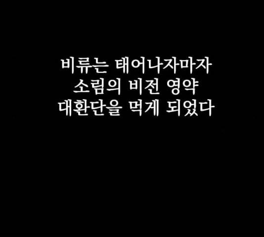 천하제일인 12화 57