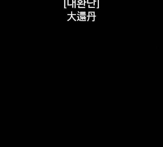 천하제일인 12화 59