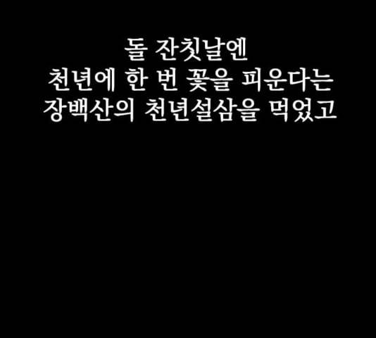 천하제일인 12화 60