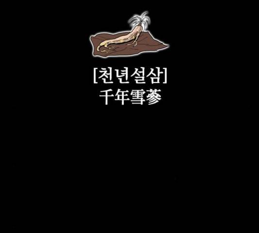 천하제일인 12화 62