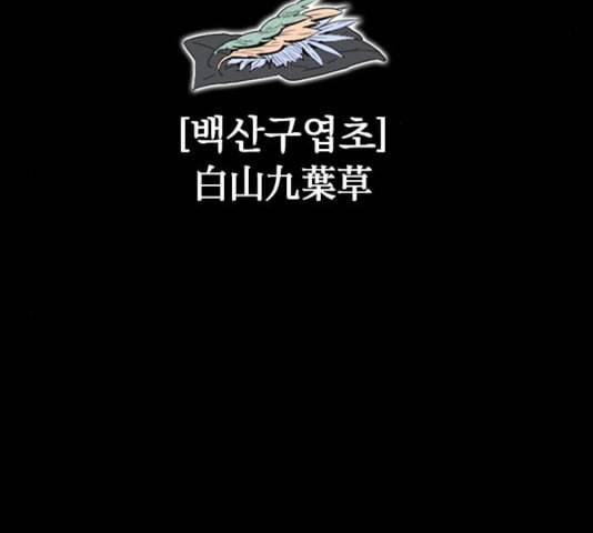 천하제일인 12화 65