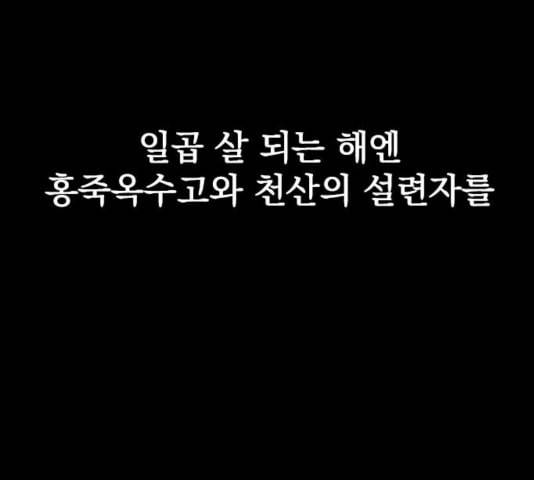 천하제일인 12화 66