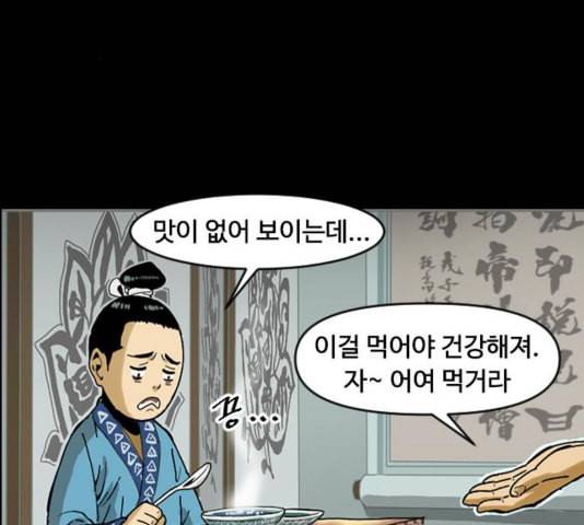 천하제일인 12화 67