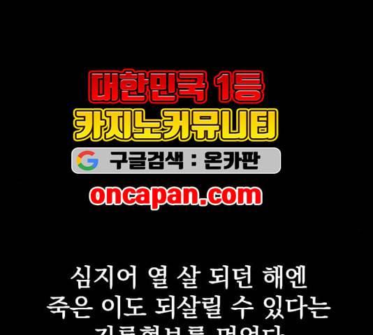 천하제일인 12화 69