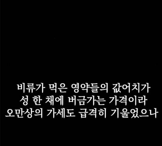 천하제일인 12화 72