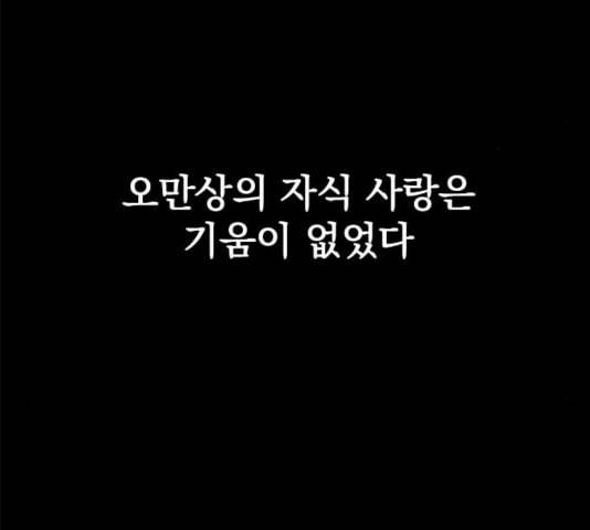 천하제일인 12화 73