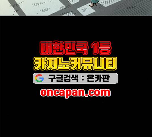 천하제일인 12화 75