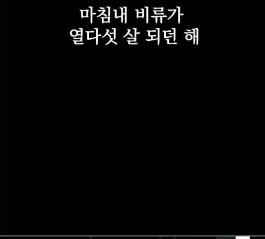 천하제일인 12화 76