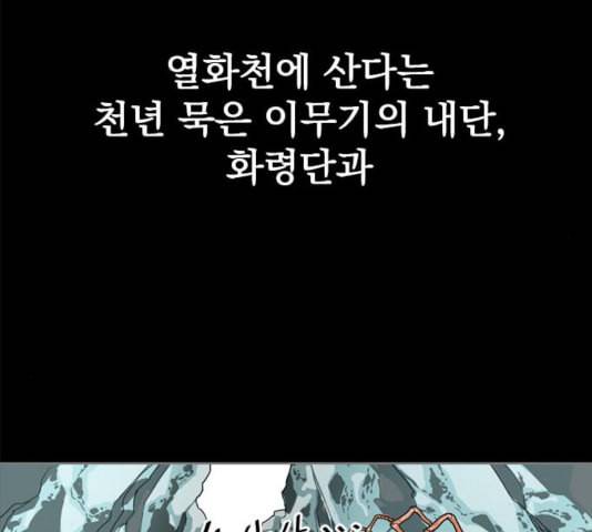 천하제일인 12화 78