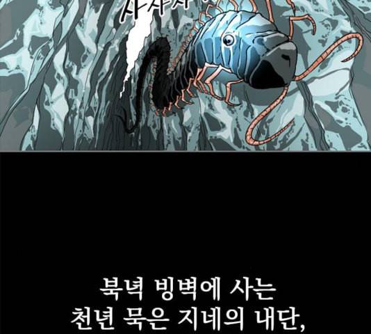 천하제일인 12화 79