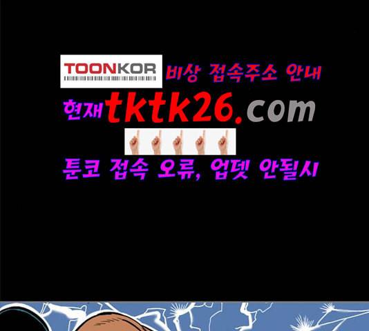 천하제일인 12화 82