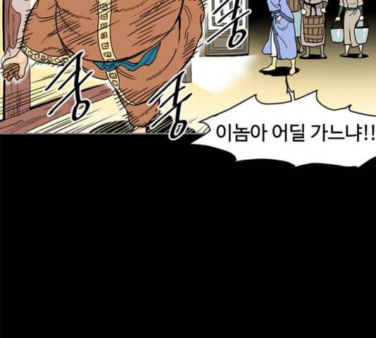 천하제일인 12화 85