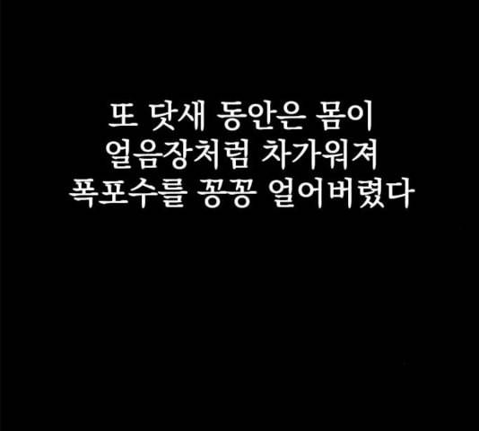 천하제일인 12화 92