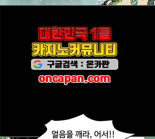 천하제일인 12화 94
