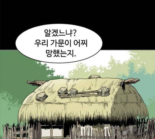천하제일인 12화 101