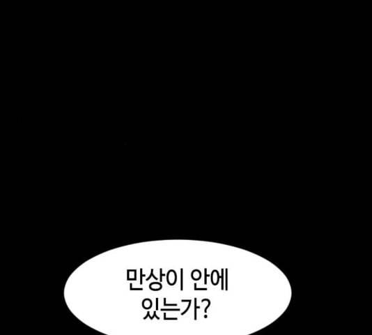 천하제일인 12화 106