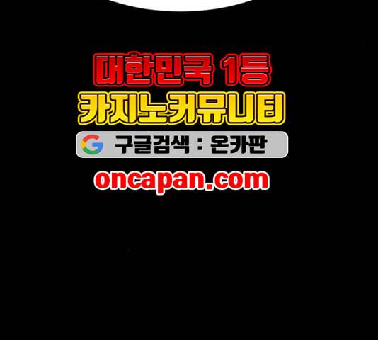 천하제일인 12화 107