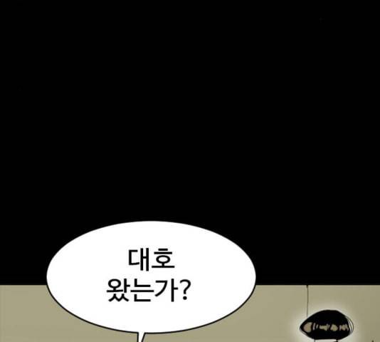 천하제일인 12화 110
