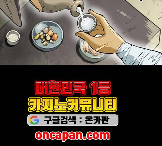 천하제일인 12화 114