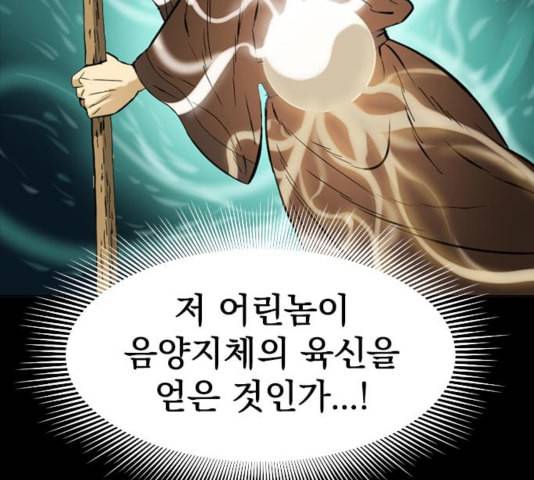 천하제일인 12화 124